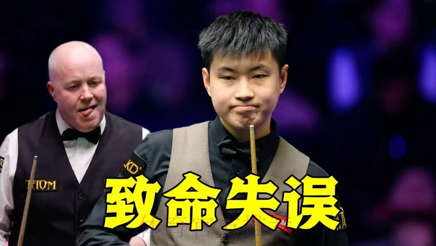 赵心童5-6遭逆转惜败希金斯 无缘大师赛四强 赵心童5-6遭逆转惜败希金斯 无缘大师赛四强