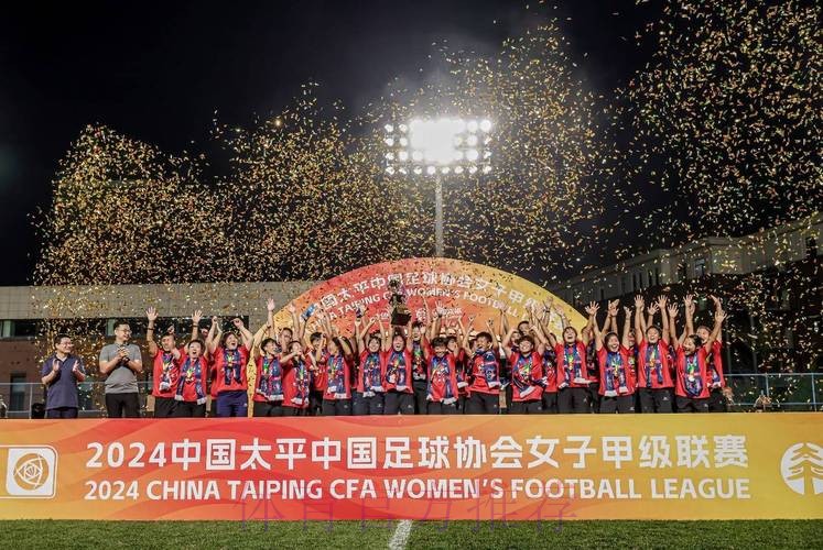 2024年女甲联赛落幕 辽宁沈北禾丰女足首次参赛夺冠