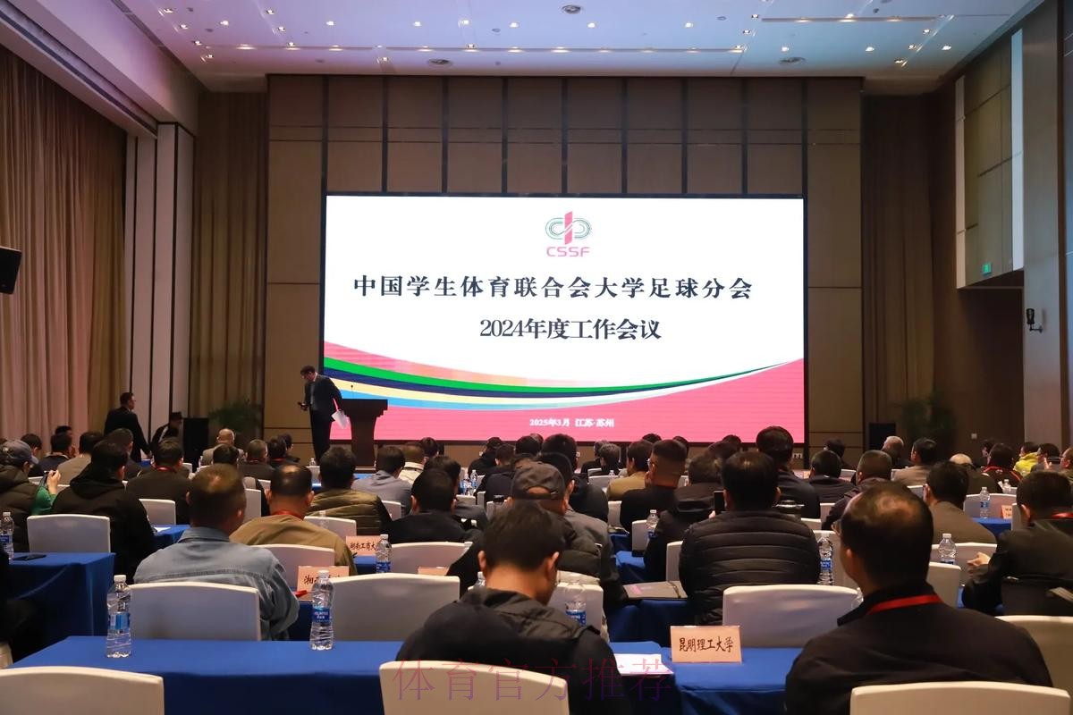 中国足协与北京体育大学共建足球学院工作会议在京举行 中国足协与北京体育大学共建足球学院工作会议在京举行